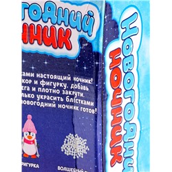 УЦЕНКА Набор для творчества «Новогодний ночник. Пингвинёнок»