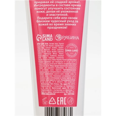 Подарочный набор косметики новогодний «Радости и чудес», гель для душа 200 мл и крем для тела, URAL LAB