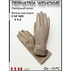 Перчатки #23108427