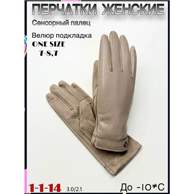 Перчатки #23074879