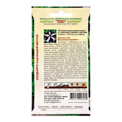 Семена цветов Петуния Хиросис синяя с белым крупноцветковая 7 шт. гранул. пробирка