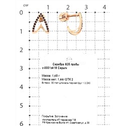 Серьги-пусеты из золочёного серебра с нат.шпинелью 925 пробы с-0001з416