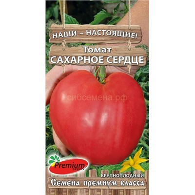 Томат Сахарное сердце (Премиум)