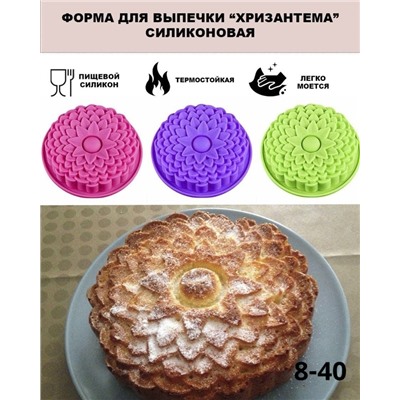 Форма силиконовая для выпечки #22984383