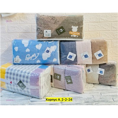 Полотенце 2056659-1