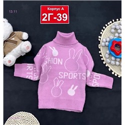 кофта 1847936-1