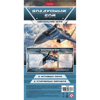 Игра настольно-печатная Пиши-Стирай "Воздушный бой" + 2 стираемых маркера Ин_35057 (092722) Хатбер