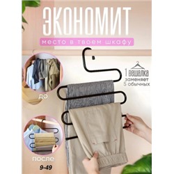 Вешалка #22942157