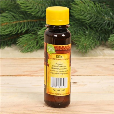 Набор «Лечебная сила»: 2 ароматизатора 100 мл