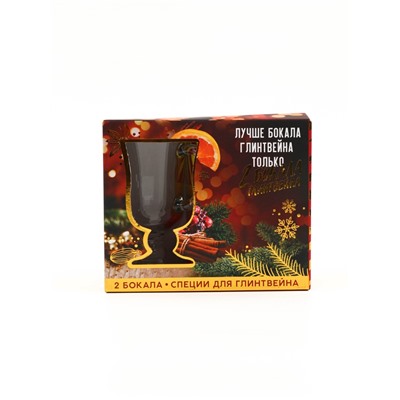 Подарочный набор новогодний для приготовления глинтвейна «Лучше глинтвейна»: специи 30 г, бокалы 250 мл, 2 шт.