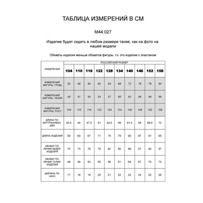 Брюки из премиального футера