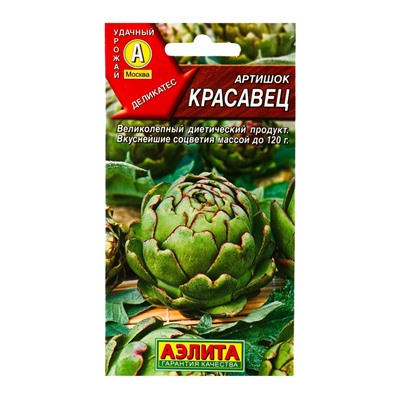 Семена Артишок «Красавец», 12 шт., «Агрофирма АЭЛИТА»