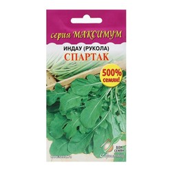 Семена Индау "Рукола) Спартак", 1650 шт