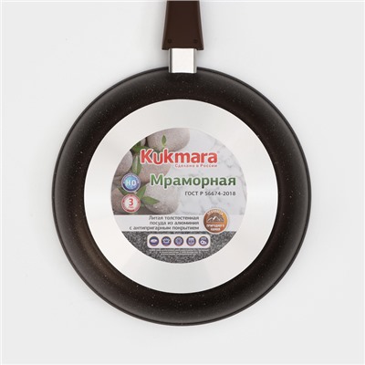 Сковорода KUKMARA, d=26 см, съёмная ручка, стеклянная крышка, антипригарное покрытие, алюминий, коричневая