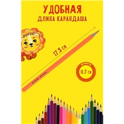 Карандаши цветные 6 шт 60948 НАТАЛИ, 1128547