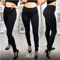 ЛОСИНЫ ПОД БРЮКИ | БЕЗ НАЧЁСА