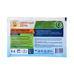 Биоактиватор «Доктор Робик» для септиков и выгребных ям, 75 г