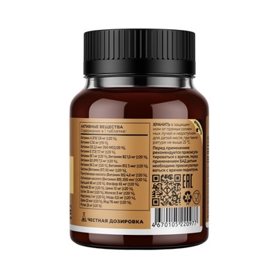 Витаминно-минеральный комплекс от A до Zn TETRALAB, поддержка иммунитета, энергии и здоровья организма, 60 таблеток