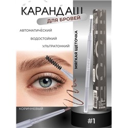Двусторонний автоматический карандаш для бровей