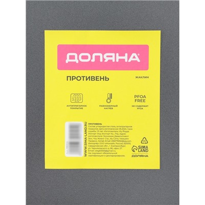 Противень Доляна «Прямоугольник. Жаклин», 36×23×4 см, антипригарное покрытие, чёрный