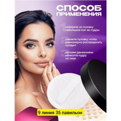 Пудра для лица #22751133