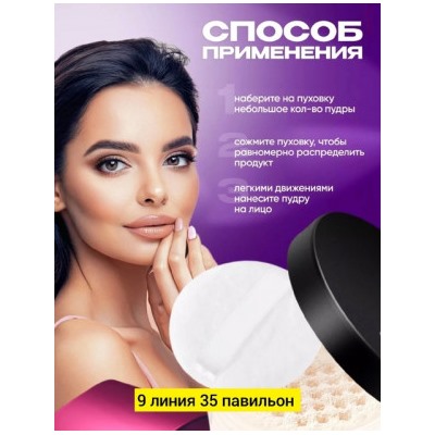 Пудра для лица #22751133