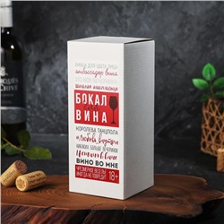 Бокал для вина с гарвировкой «Еда, вино», 350 мл