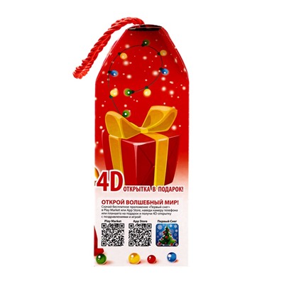 Сладкий новогодний подарок «Снежок», детский, 700 г