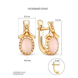 Серьги из золочёного серебра с розовым опалом 925 пробы С-3801зк1171