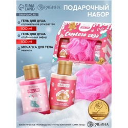 Подарочный набор новогодний «Сладкого года», гель для душа 2 шт. и мочалка для тела, URAL LAB