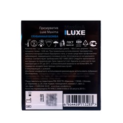 Презервативы «Luxe» Maxima Глубинная Бомба, 1 шт.