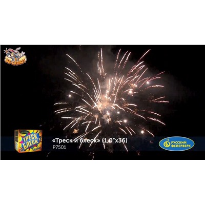 Фейерверк Р7501 Треск и блеск (1" х 36)
