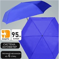 Зонт Universal ,синего цвета , однотонный
