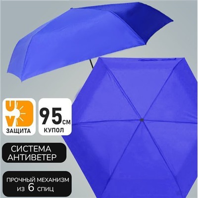 Зонт Universal ,синего цвета , однотонный