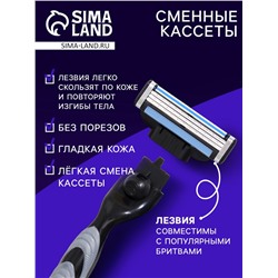 Сменные кассеты для бритья, 12 шт.