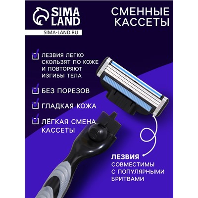 Сменные кассеты для бритья, 12 шт