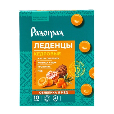 Карамель леденцовая «Облепиха и мёд», с живицей кедра и прополисом, блистер, 10 шт.