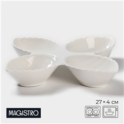 Менажница 4 ячейки Magistro «Лист Бланш», 27×4 см, фарфор, белая