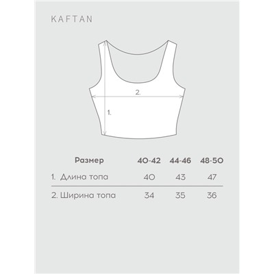 Топ домашний женский KAFTAN «Бархат», размер 40-42, розовый