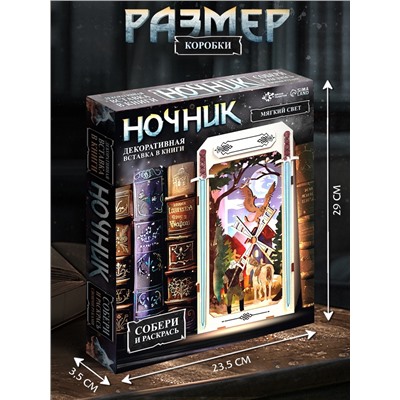 Ночник - конструктор своими руками из дерева «Тёмный воин», подставка - разделитель для книг