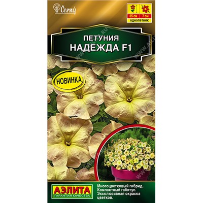 2024A Петуния Надежда F1 многоцветковая 7шт