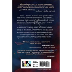 Эксмо Рейчел Кейн "Чернила и кость"
