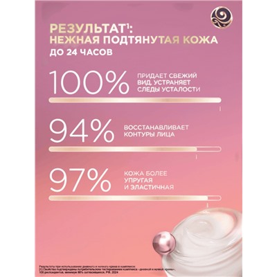 Крем для лица и шеи «Черный жемчуг», дневной, в период менопаузы, 48 мл