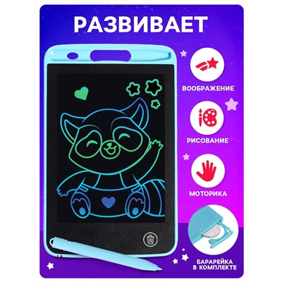 Планшет для рисования», цвет голубой