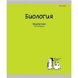 Тетрадь 48л "MINI FRIENDS" по биологии 48-2521 Проф-Пресс
