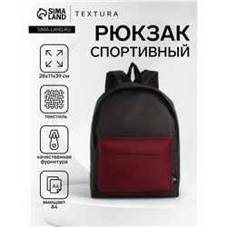 Рюкзак спортивный на молнии TEXTURA, размер 28×11×39 см, хаки/бордовый