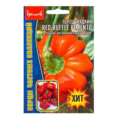 Семена Перец сладкий Красный Ребристый Пименто (Red Ruffle Pimento) 10шт. 12.28 г.