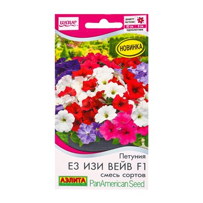 Семена цветов Петуния Е3 Изи вейв F1, смесь сортов  (драже)  PanAmerican Wave, Ц/П,4 шт.