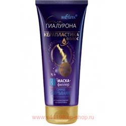 Белита / Сила гиалурона Маска-филлер Горячее оберт-е д/повр. вол., Керапластика волос,200