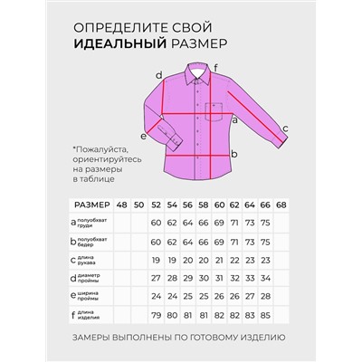 Костюм-3274